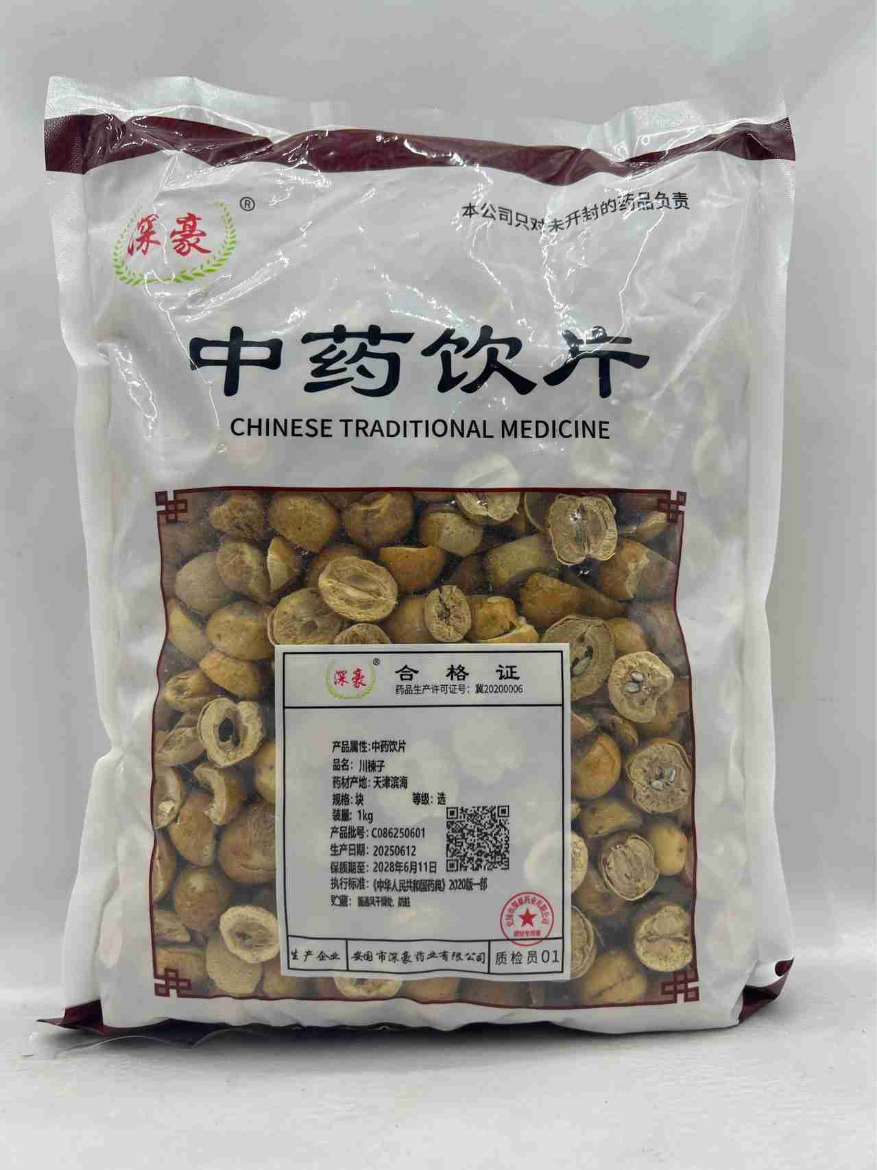 川楝子 选货 1kg