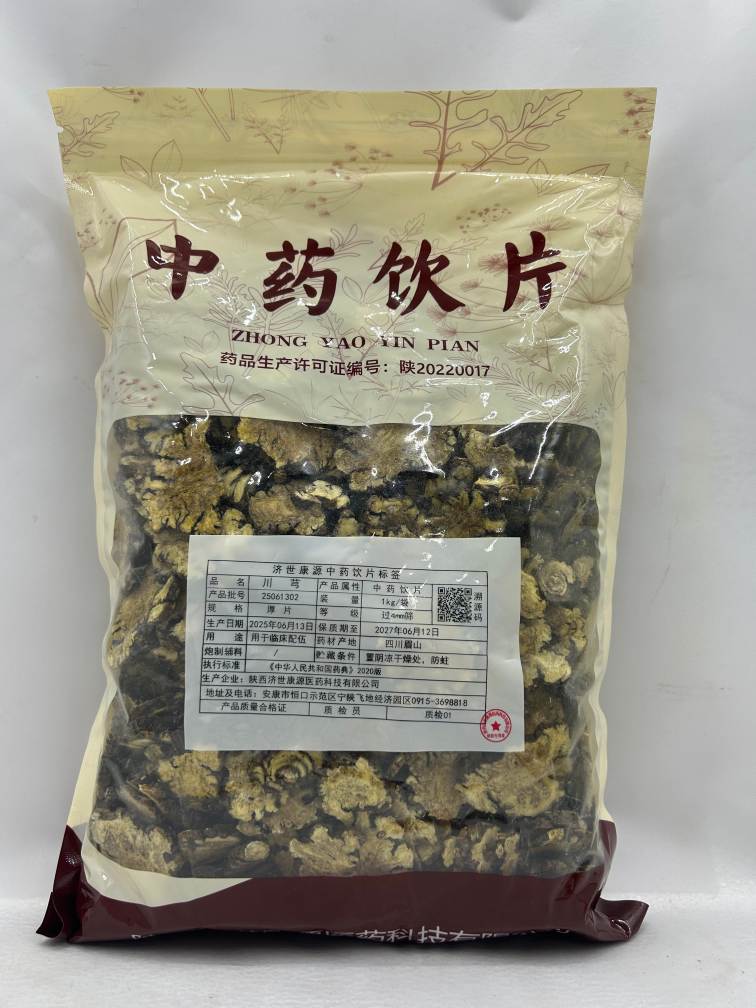 川芎 选货 1kg