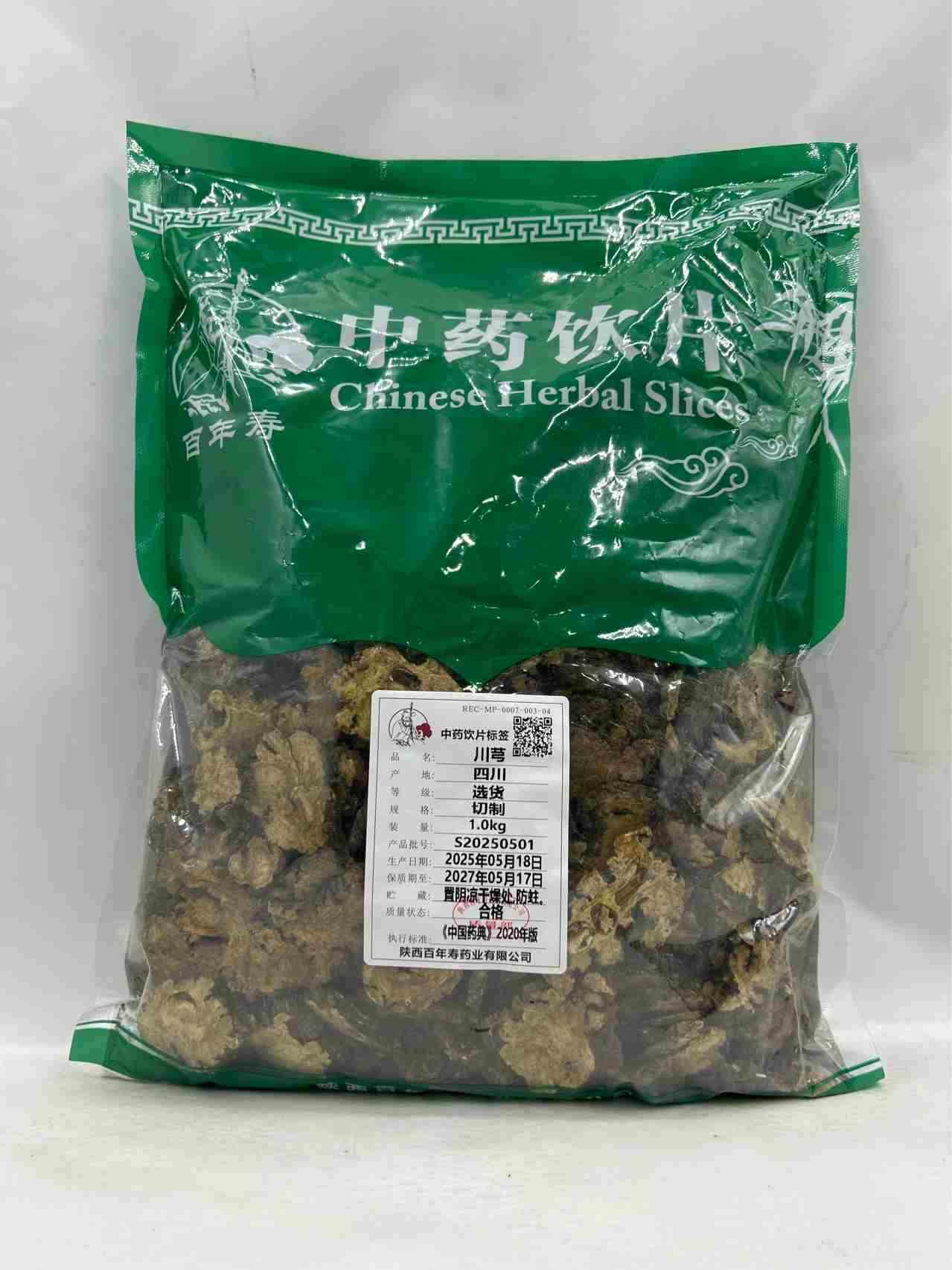 川芎 选货 1kg